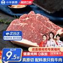 小牛凯西原切牛排儿童谷饲雪花西冷板腱眼肉无添加牛排官方旗舰店
