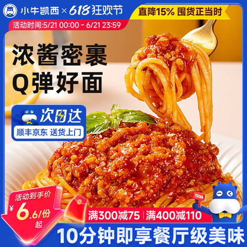 小牛凯西意大利螺旋直面儿童家庭