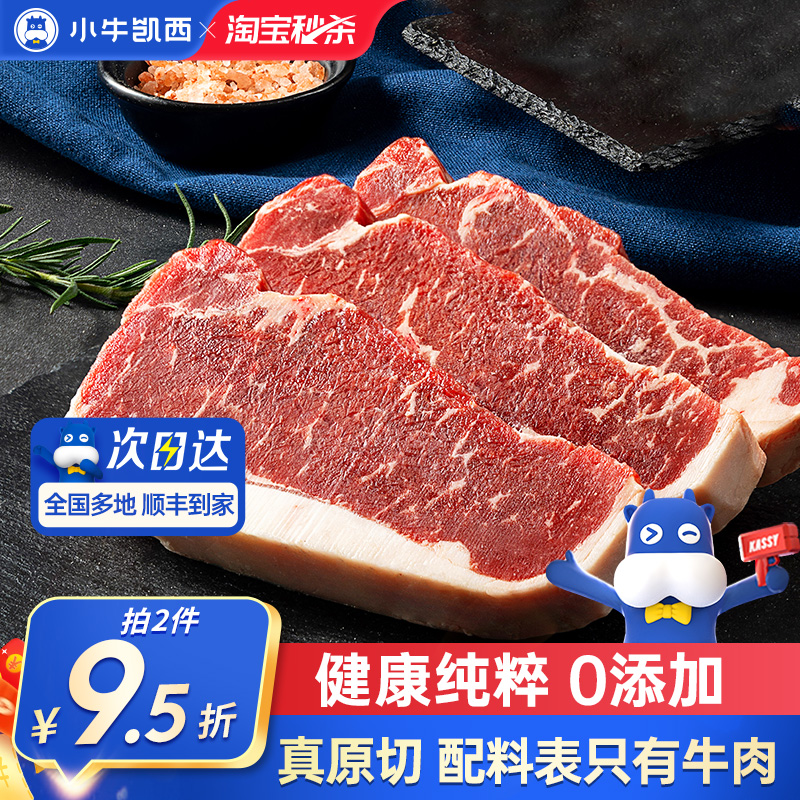 星厨小牛凯西雪花谷饲草饲牛排