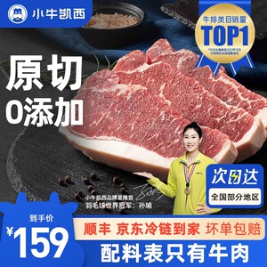 小牛凯西原切牛排儿童谷饲雪花西冷板腱眼肉无添加牛排官方旗舰店