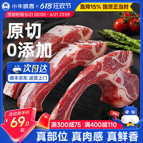 原切内蒙古牛肋排小牛凯西