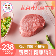 小牛凯西进口原肉整切家庭菲力儿童牛排套餐团购牛肉10片送黑椒酱