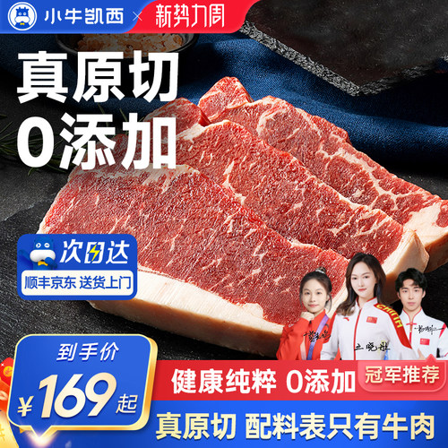 星厨小牛凯西雪花谷饲草饲牛排