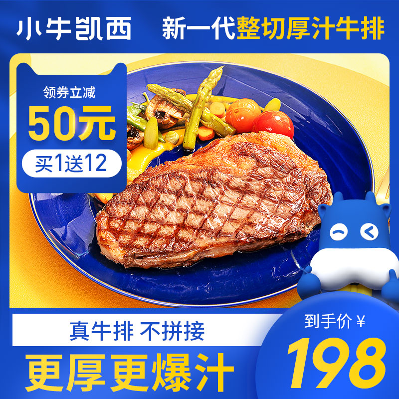 小牛凯西原肉整切牛排黑椒西冷菲力儿童新鲜牛肉雪花家用牛扒8片