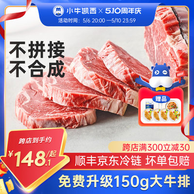 小牛凯西家庭牛排牛排原肉整切