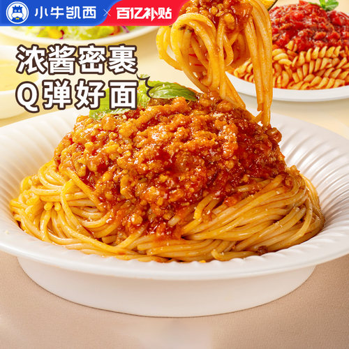 小牛凯西意大利螺旋直面儿童家庭