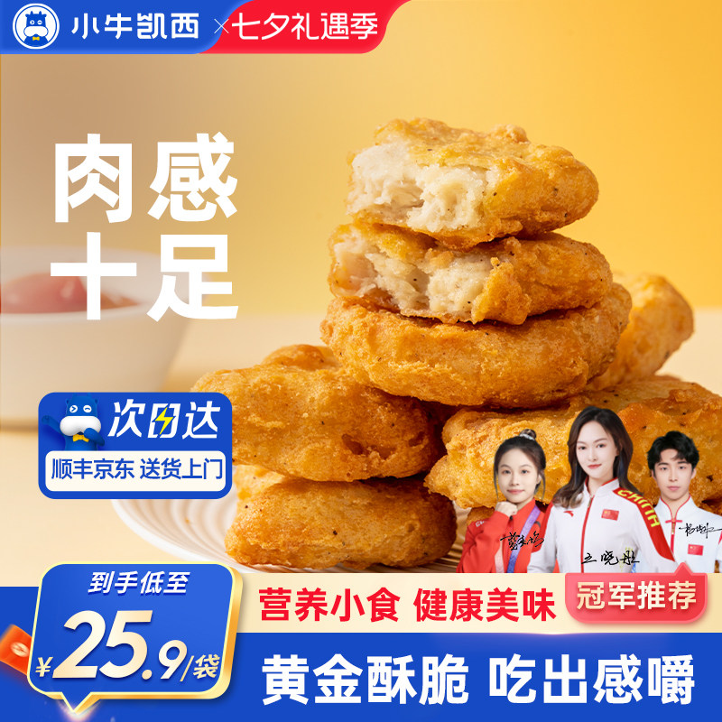 小牛凯西黑椒鸡块金黄酥脆