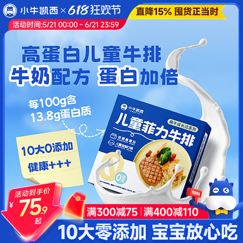 小牛凯西菲力牛排原肉整切