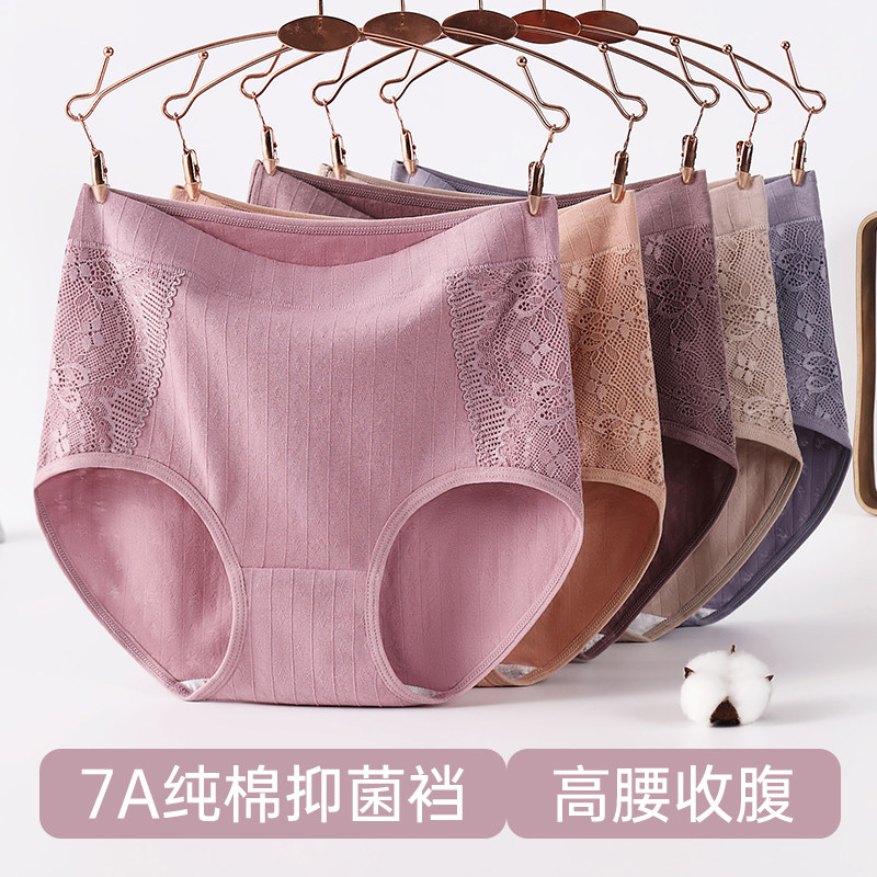 妈妈内裤女士纯棉高腰大码胖mm100%全棉加肥加大中老年人三角短裤,女士内衣/男士内衣/家居服,女三角裤,淘宝优惠券,粉丝福利购,淘宝优惠卷