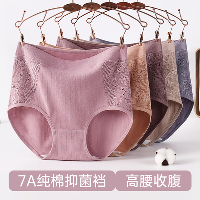 高腰大码100%全棉胖mm妈妈内裤