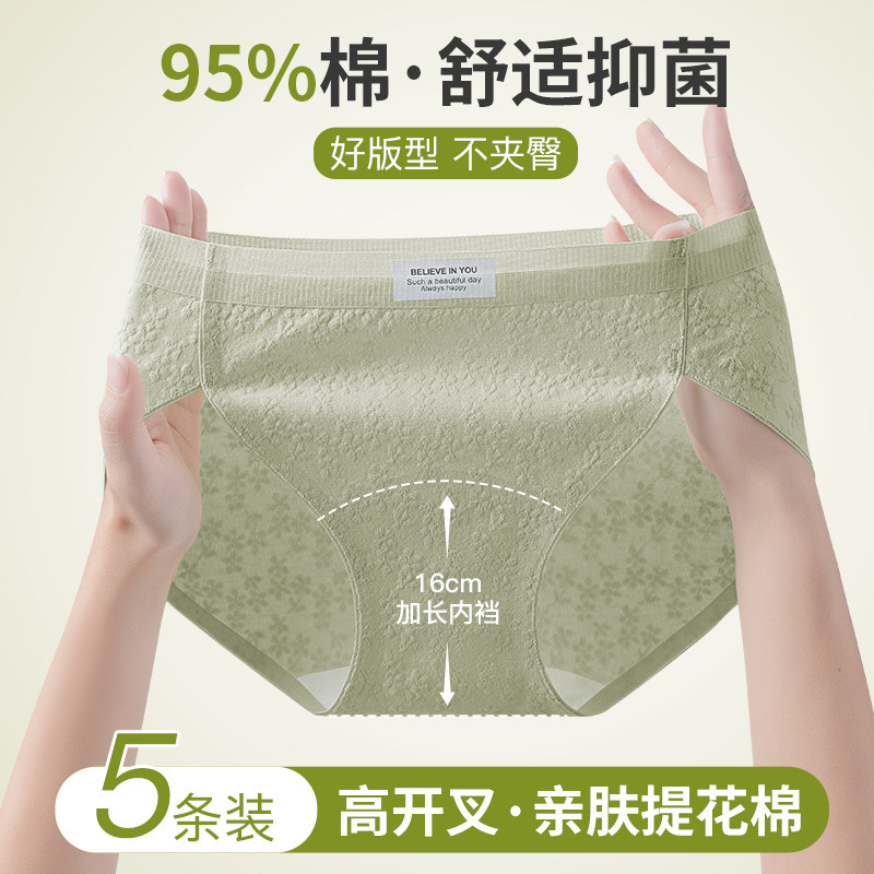 2025新款抗菌A类全棉裆女三角裤