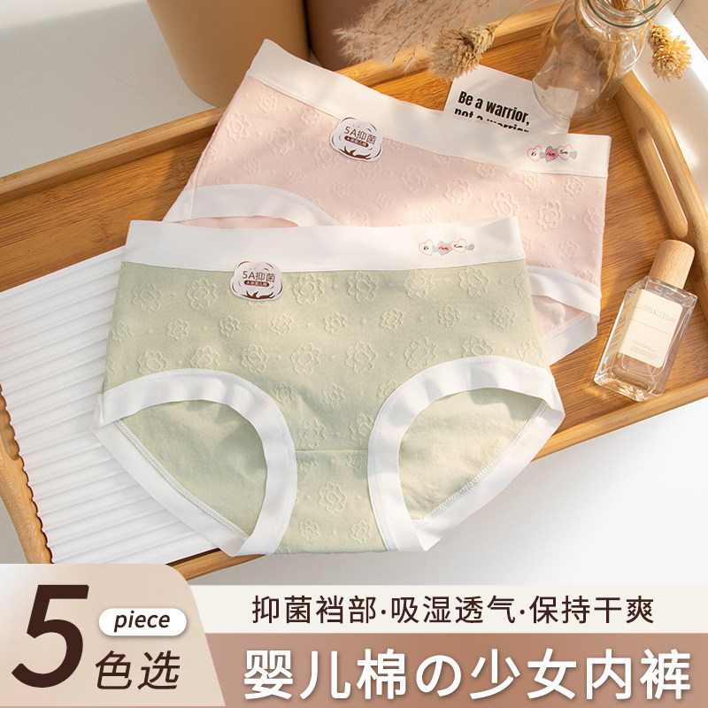 中腰2024新款透气纯棉女生裤头