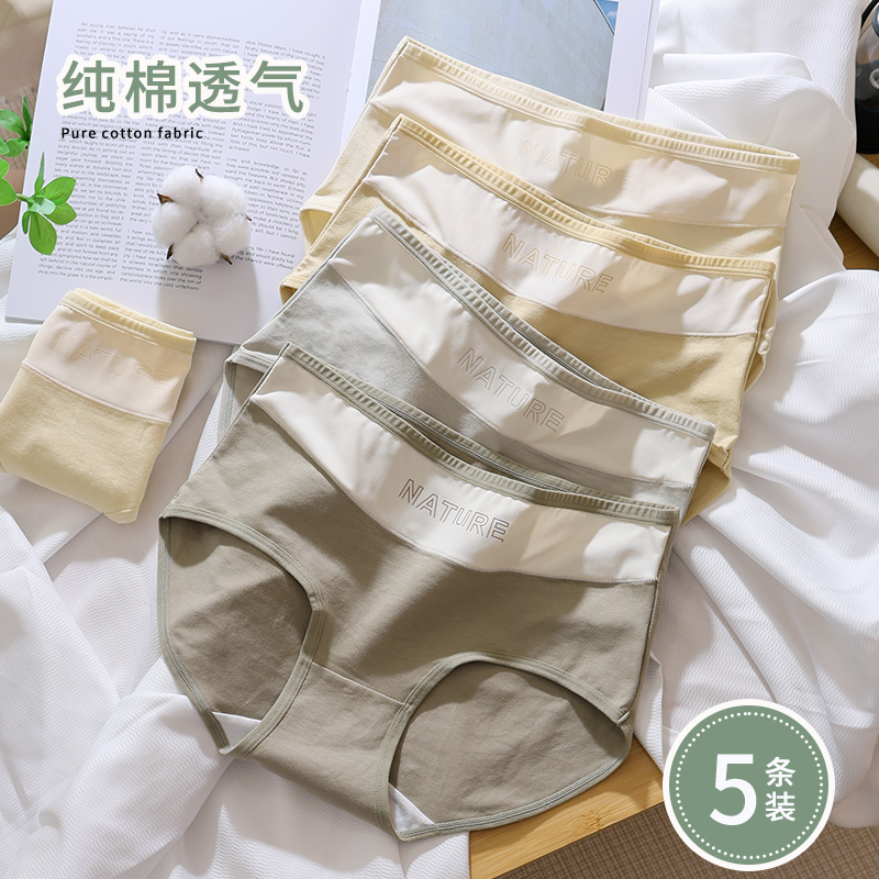 2025新款纯棉内裤女士夏薄款全棉抗菌无痕透气女生中低腰运动三角