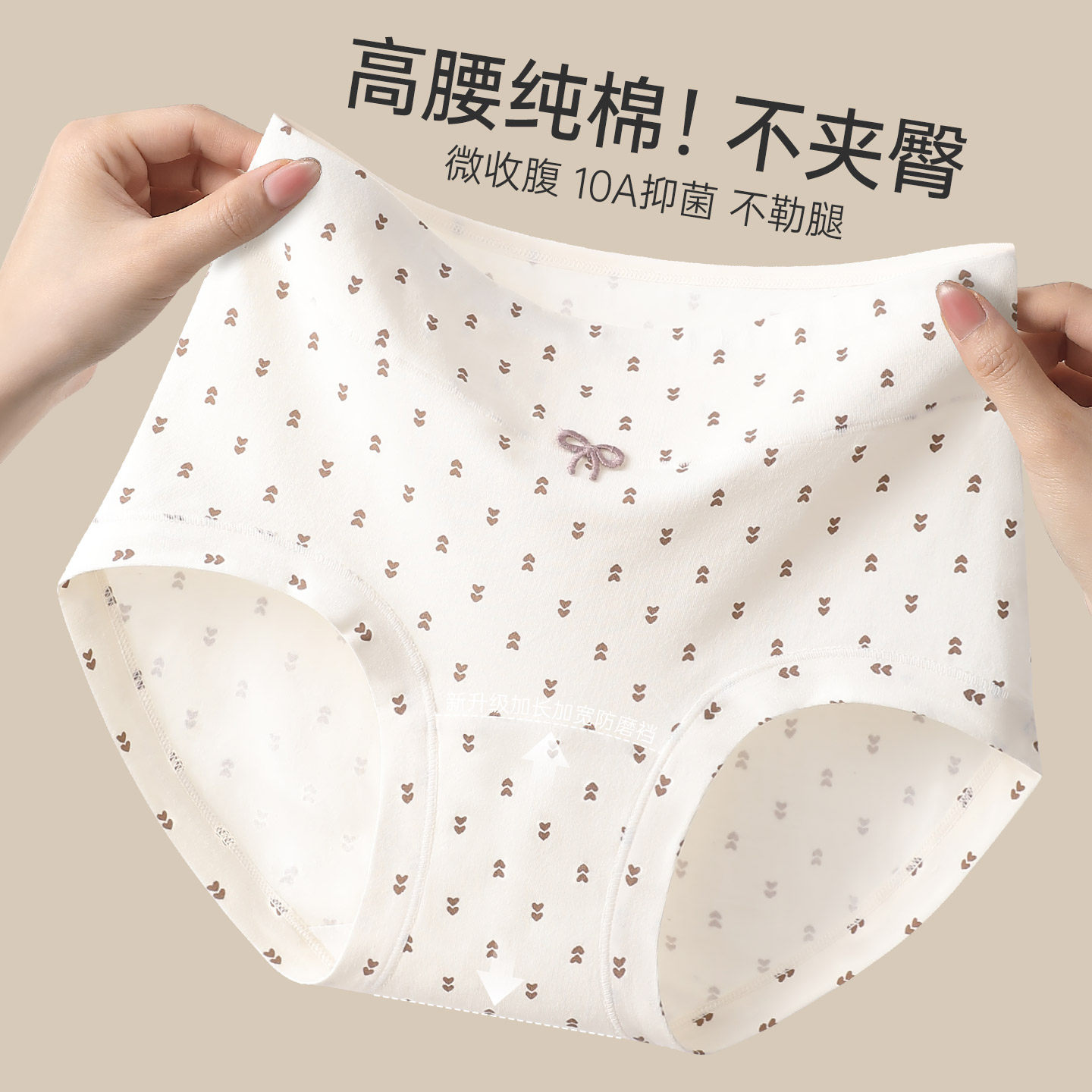 印花白色纯棉内裤【独立包装】