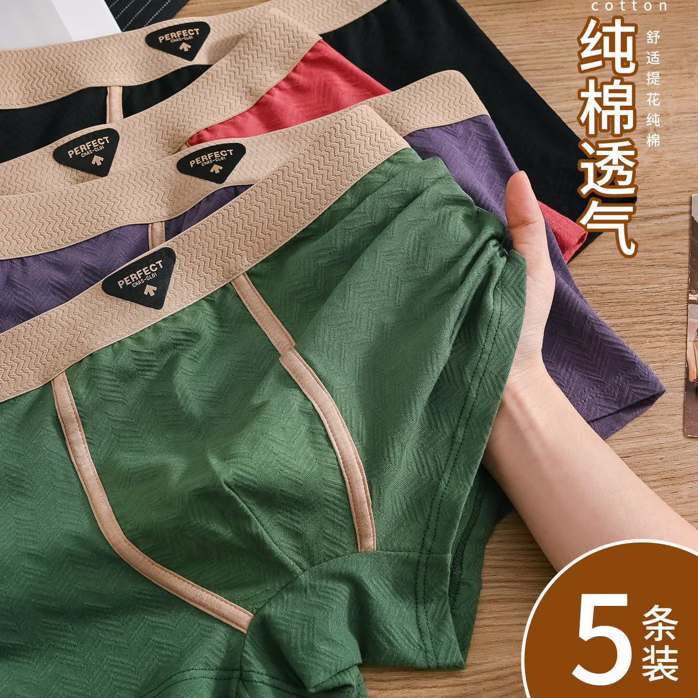 2026新款男士纯棉平角内裤舒适中腰潮流四角裤夏薄款青年男式短裤