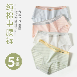 头 内裤 女纯棉夏季 薄款 全棉高腰透气女士无痕学生中腰少女三角短裤