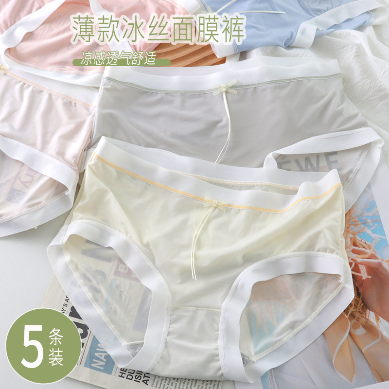 冰丝内裤女夏季薄款全棉裆