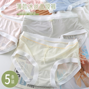 冰丝内裤 女纯棉100%全棉裆夏季 薄款 性感中腰透气无痕少女士生短裤
