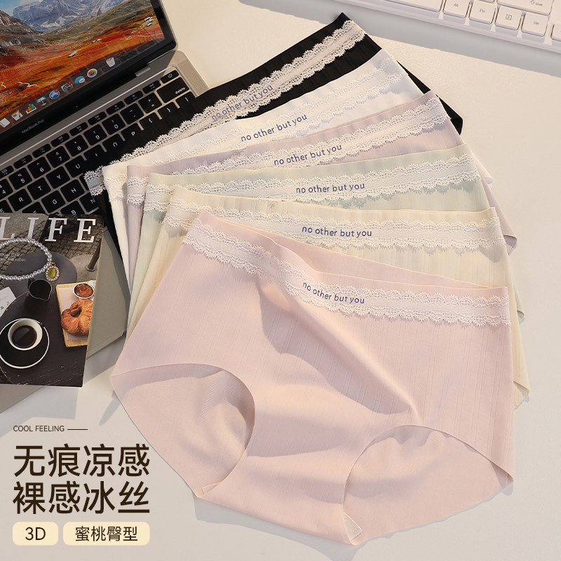 2025新款冰丝内裤女士无痕不夹臀加长裆抗菌瑜伽健身运动三角裤