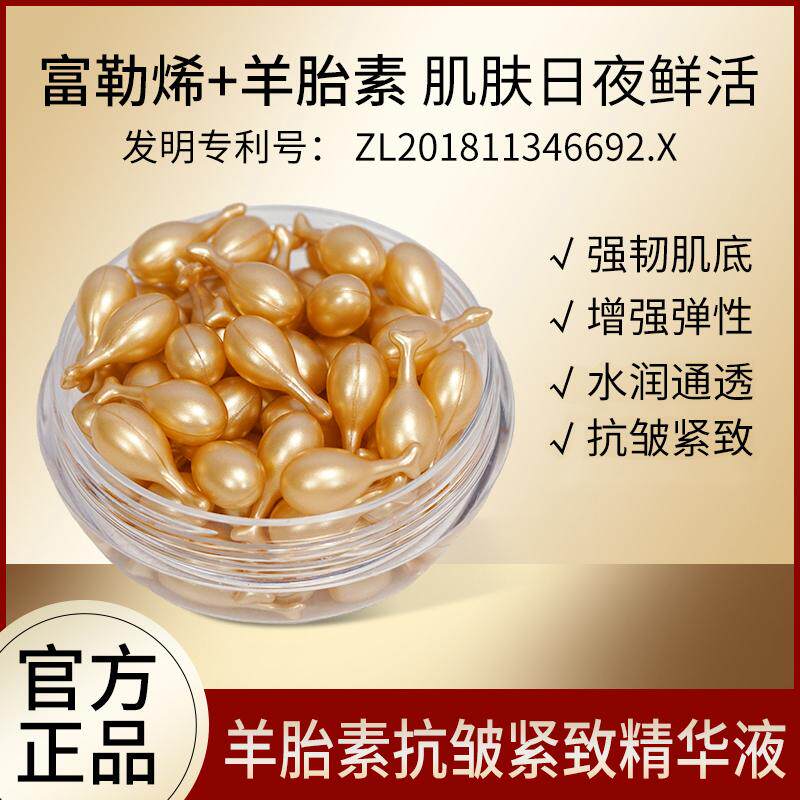 正品富勒烯羊胎素精华液CSK补水嫩白抗皱小鸡腿脸部提亮肤色保湿