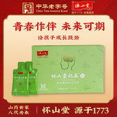 怀山堂记益1号复合植物饮品浓浆630g袋装 铁棍山药制品饮料 盒装