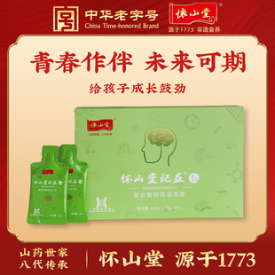 怀山堂记益1号复合植物饮品浓浆630g袋装 铁棍山药制品饮料 盒装