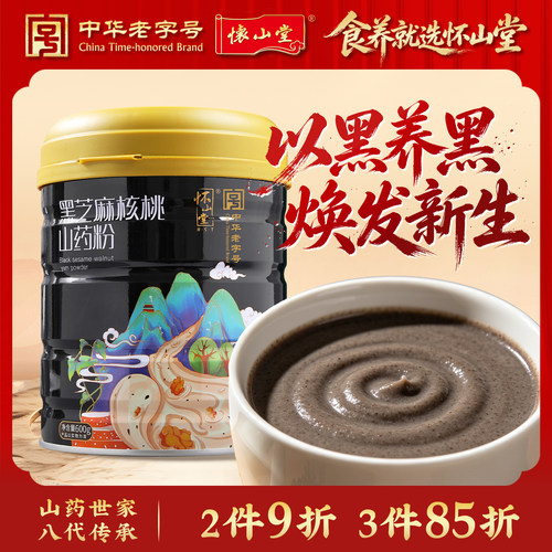 怀山堂黑芝麻桃核铁棍山药粉