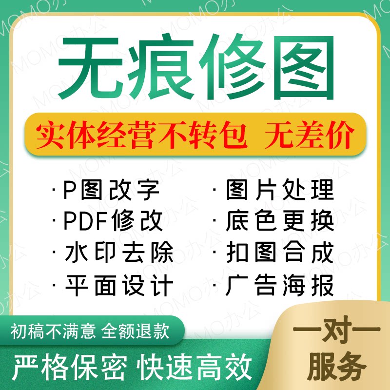 PS修图 无痕修改抠图产品精修平面广告设计
