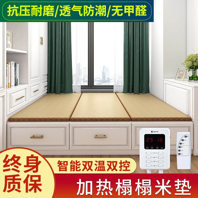 榻榻米加热垫子定做电加热炕垫日式椰棕踏踏米地垫塌塌米床垫定制