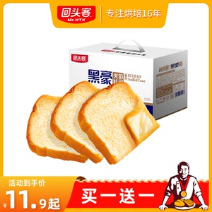回头客半切片夹馅吐司整箱口袋早餐糕点懒人点心手撕面包网红蛋糕