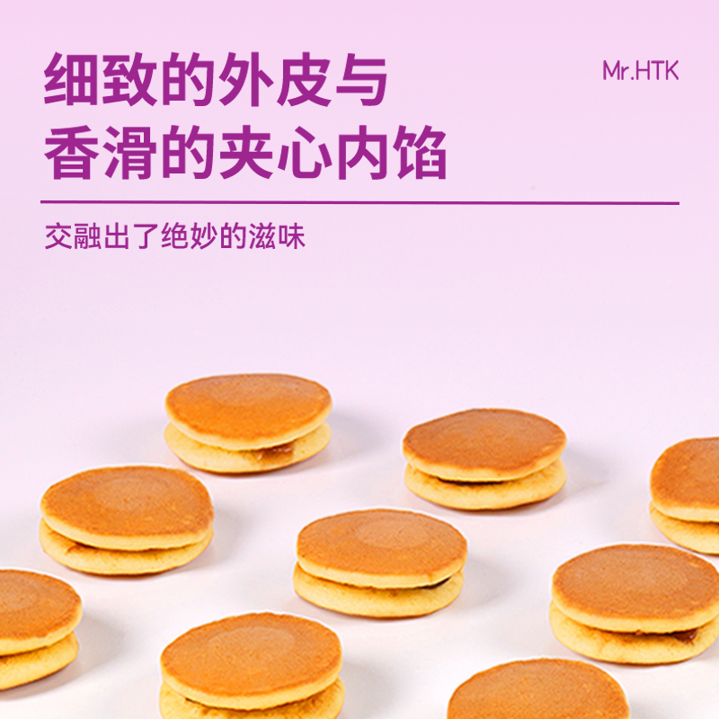 回头客160g夹心糕小面包铜锣烧