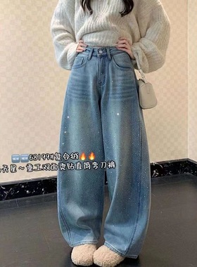 2025新款百搭ins星空烫钻做旧水洗显瘦阔腿慵懒拖地牛仔裤蓝色