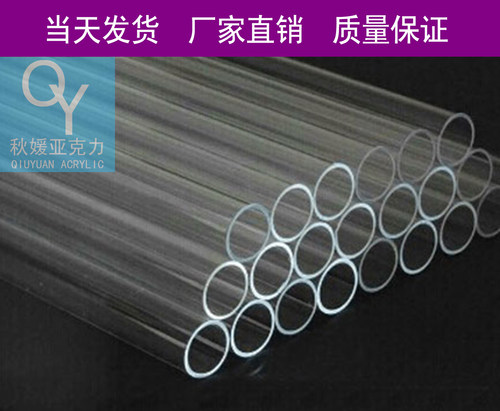 透明亚克力管直径外径150mm壁厚5有机玻璃圆柱形空心挤出管子工i.
