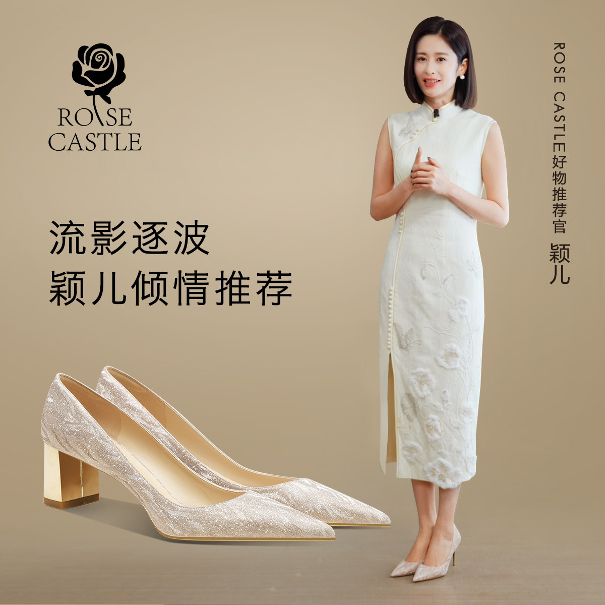 颖儿推荐 rose castle金色粗跟婚鞋女高跟鞋秀禾婚纱两穿