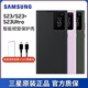 S23智能手机壳正品 Galaxy S23 Ultra智能保护壳 插卡式 三星原装 智能手机壳 Ultra 智能视窗保护套