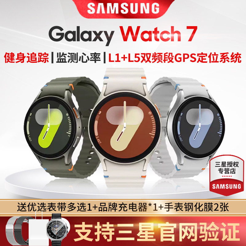 三星  Watch7 LTE版 蓝牙版 智能手表eSIM独立通话悬浮表盘AI健康监测生物传感器 蓝牙手表原装