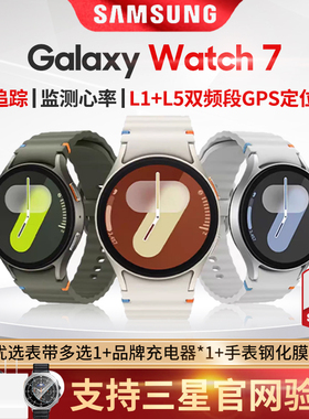 三星  Watch7 LTE版 蓝牙版 智能手表eSIM独立通话悬浮表盘AI健康监测生物传感器 蓝牙手表原装
