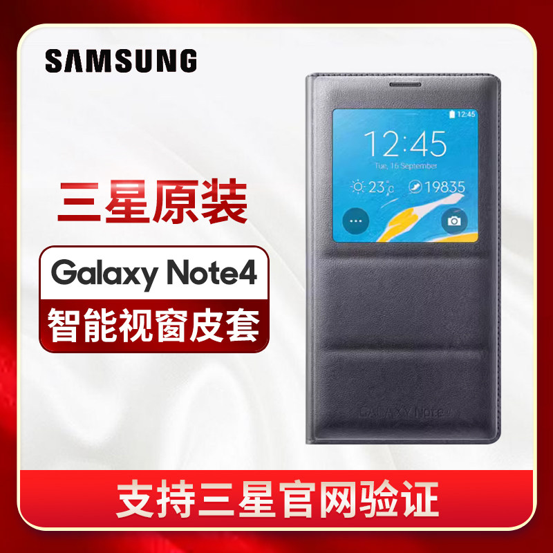 三星note4原装皮套 三星note4手机壳 N9100手机套智能保护套翻盖三星Note4 N9108v N9108W N9106原装手机壳