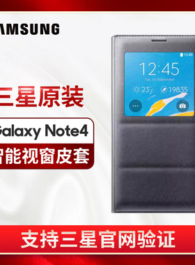 三星note4原装皮套 三星note4手机壳 N9100手机套智能保护套翻盖三星Note4 N9108v N9108W N9106原装手机壳