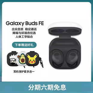FE真無線主動降噪藍(lán)牙耳機(jī)長續(xù)航耳機(jī)原裝 三星 Buds 正品 Galaxy
