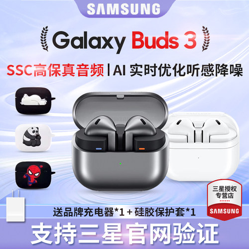 三星 Buds3 无线降噪蓝牙耳机AI赋能通话实时翻译原装正品