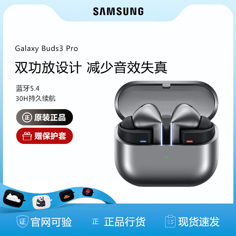 三星 Galaxy Buds3 Pro 无线降噪蓝牙耳机手势触控AI通话实时翻译