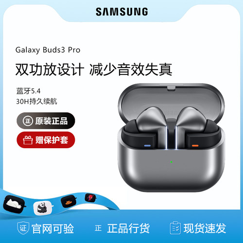 三星 Galaxy Buds3 Pro 无线降噪蓝牙耳机手势触控AI通话实时翻译
