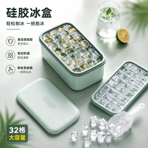 按压冰格食品级硅胶制冰模具