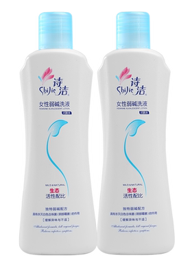 诗洁弱碱抗菌抗霉菌洗液