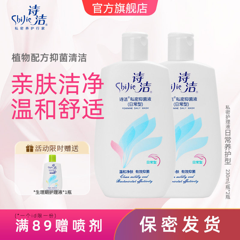 ʫ��˽��Ů���ճ���ϴ��230ml Ů��˽�����Һ˽���־� 36.51Ԫ