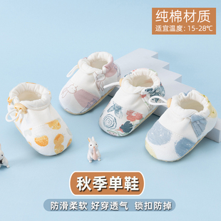 婴儿鞋秋冬男女宝宝室内软底不掉鞋新生儿鞋子学步鞋透气防滑护脚