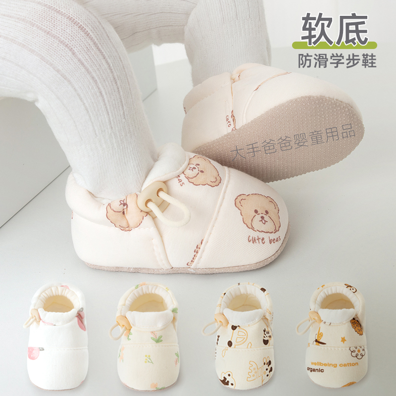 春秋婴儿鞋子小月龄软底男女宝宝不掉鞋防滑透气06到12个月步前鞋