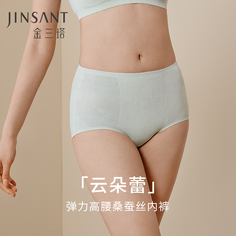 金三塔桑蚕丝高腰内裤女
