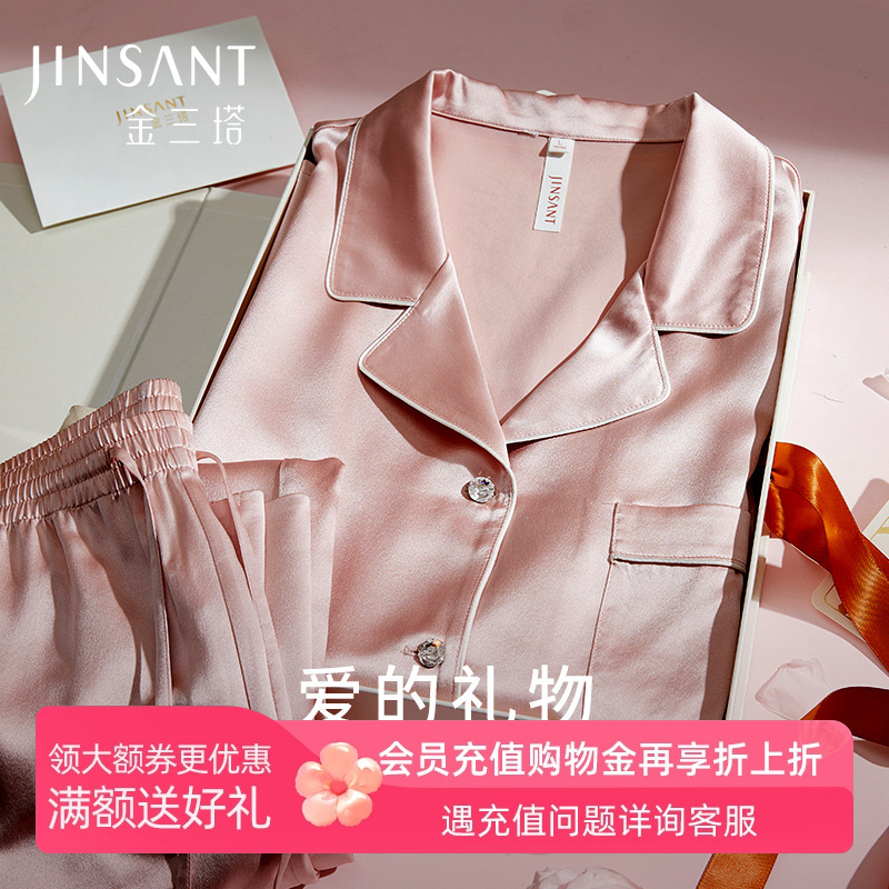 重磅真丝睡衣女秋送礼礼物金三塔100%桑蚕丝情侣新品男家居服套装